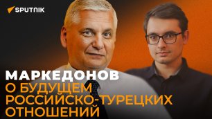 Маркедонов раскрыл реальные причины конфликта Грузии и Украины