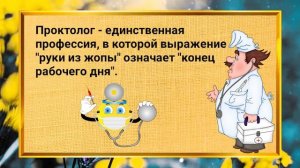 Ох, уж эти бабы, совести вообще нет...! Анекдоты для настроения! Юмор дня! Приколы! Позитив!