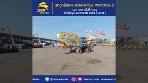 ไฮไลท์สินค้าเด่นประจำเดือน มกราคม ปี 2565 รถขุดล้อยาง WHEEL EXCAVATOR KOMATSU PW100S-3