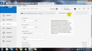 ПЕРЕВОД СРЕДСТВ С PAYEER КОШЕЛЬКА НА КАРТУ.