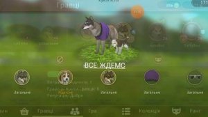 баг на ексклюзивный скин на волка безплатно!(работает 100000000%!!!} проверено мной)(#wildcraft