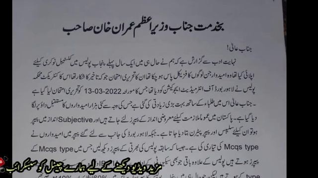 phase 2 written test result update  PHP PP SPU Merit  Panjab police result update  Sa online