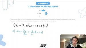 Резисторы R1 = 1 Ом и R2 = 2 Ом соединены последовательно и подключены к источнику - №25653