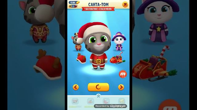 Том за золотом все животные! смотреть онлайн