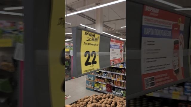 Сколько стоит лук? #ценырастут #ценывмагазинах #ценыналук