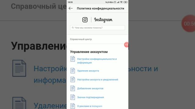 Удалить аккаунт инстаграм с телефона. Видео инструкция на экране смартфона. Быстро и просто. смотреть онлайн