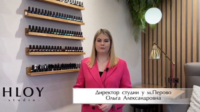 Франшиза салона красоты HLOY | Перово смотреть онлайн