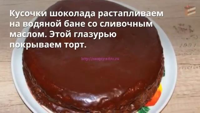 Торт Пинчер пошаговый рецепт приготовления смотреть онлайн