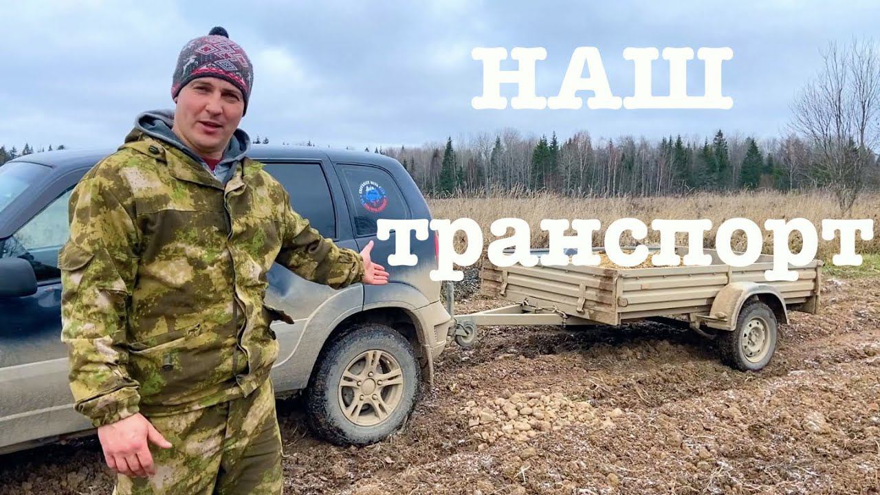 #114. На чем мы передвигаемся? Убрали индюков. [Жизнь на своей земле] смотреть онлайн