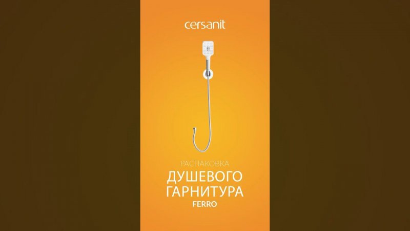 Душевая лейка FERRO - монтаж без сверления стен #душ #ремонт