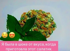 НЕПОВТОРИМО ВКУСНЫЙ И ЯРКИЙ САЛАТИК "СТУДЕНЧЕСКИЙ"! ПРИГОТОВЬТЕ И УБЕДИТЕСЬ В ЭТОМ САМИ!