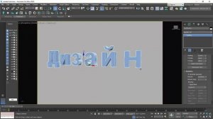 Как сделать объёмный текст | Уроки 3ds Max