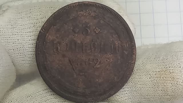 3 копейки 1862 года. Российская империя.  Екатеринбургский монетный двор