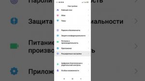 Как найти ДПИ на Xiaomi - Минимальная Ширина