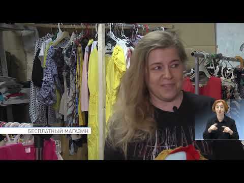 Вопреки всему 17.06.2021 - Бесплатный магазин