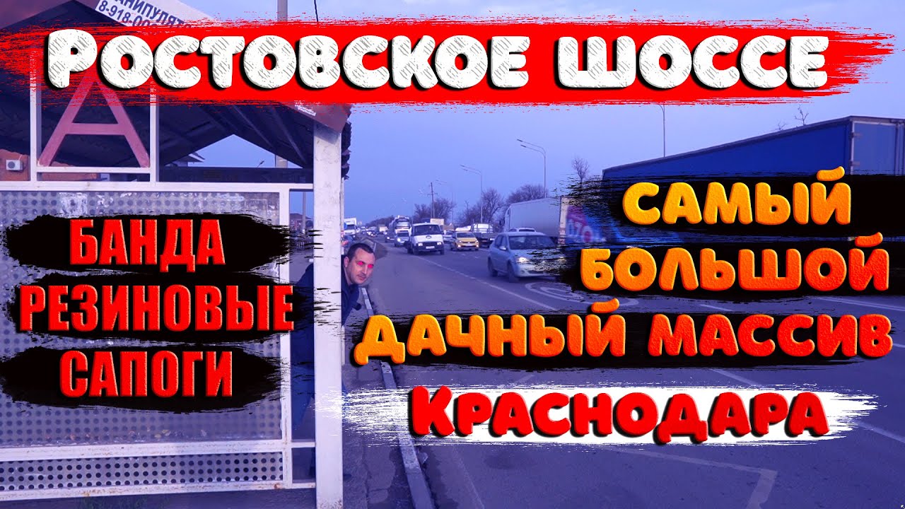 ?Где в Краснодаре дома за 2 300 000  К чему вам нужно быть готовым.