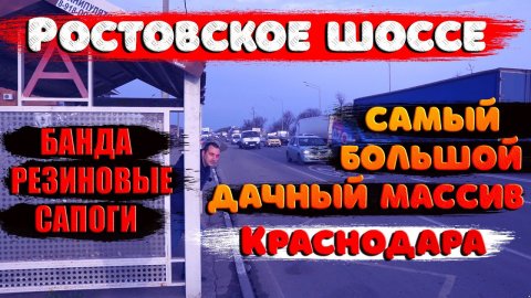 ?Где в Краснодаре дома за 2 300 000 К чему вам нужно быть готовым.