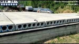 Плиты перекрытия (ПБ) – отзыв покупателя