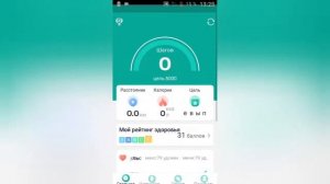 Как быстро настроить  фитнес браслет