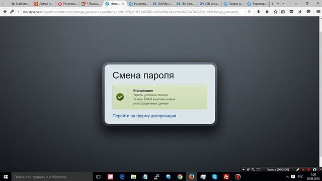 восстановление пароля в 1с Битрикс смотреть онлайн