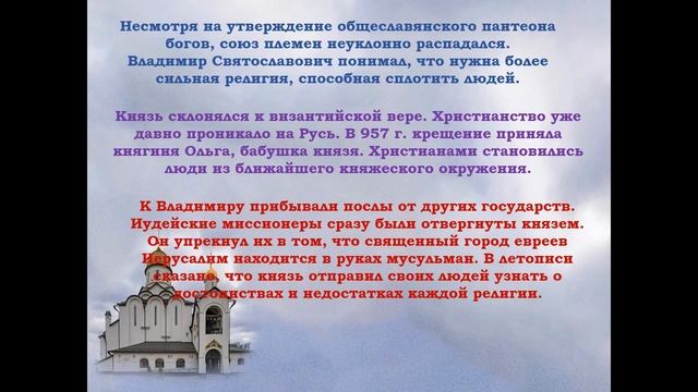 "К истокам Руси" смотреть онлайн