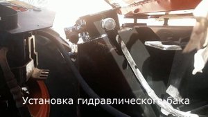 ЛТЗ 155 гидравлический бак завершение