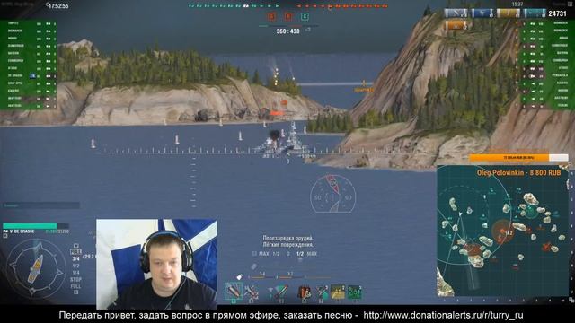 World of Warships стоит ли покупать De Grasse #ЖивойГайд смотреть онлайн