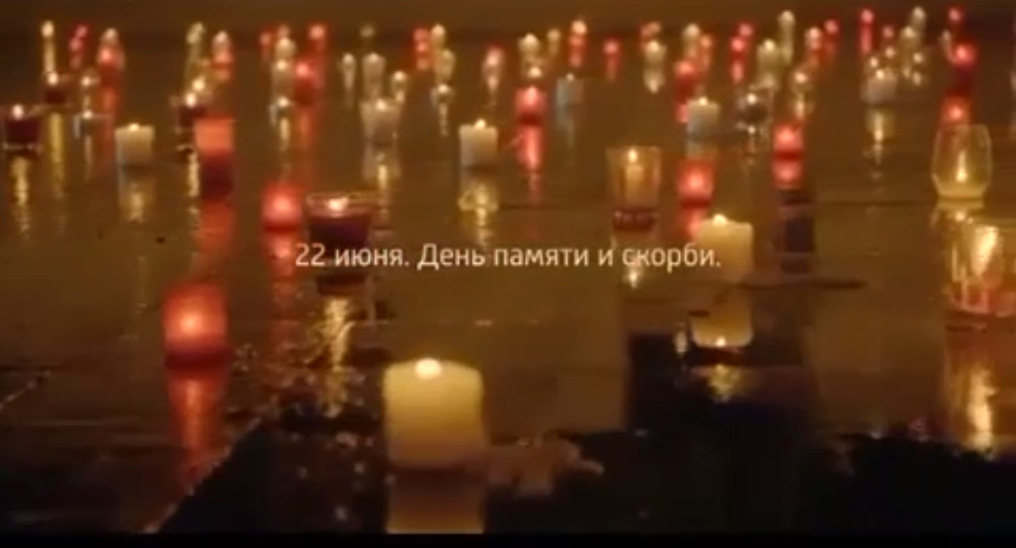 ?22 июня – День памяти и скорби!?ПОМНИМ?СКОРБИМ?
