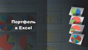 Настройки автоматической загрузки котировок акций