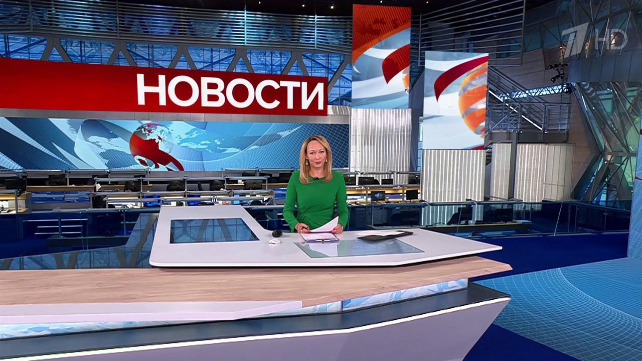 Выпуск новостей в 09:00 от 18.09.2024