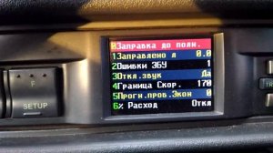 Настройка,колибровка расхода на БК Мультитроникс C340 (Multitronics C340)