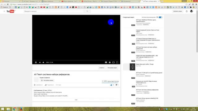 Калиостра-как источник трафика смотреть онлайн