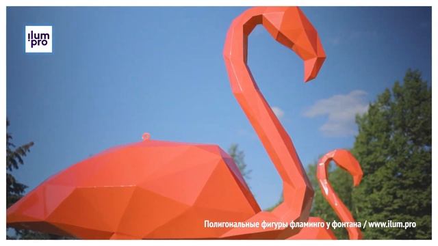 Металлические полигональные фигуры «Фламинго» розового цвета  / Айлюм Про