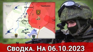Бои в районе Синьковки и удары ВС РФ по пунктам дислокации ВСУ. Сводка на 06.10.2023 г.