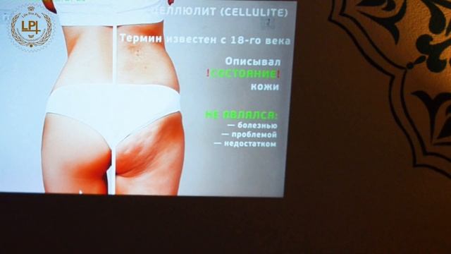 Моделирование тела. Эффективные техники. Мастер-класс, 1 часть: "Что такое целлюлит?"