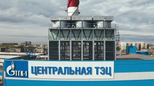 Фильм о Центральной ТЭЦ