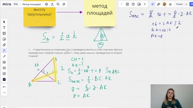 Как найти высоту треугольника?| Метод площадей