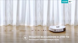 Робот пылесос Viomi Alpha (S9) - Освободите свои руки，Наслаждайтесь красивой жизнью