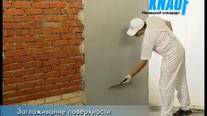 Глянцевание гипсовой штукатурки Кнауф Ротбанд