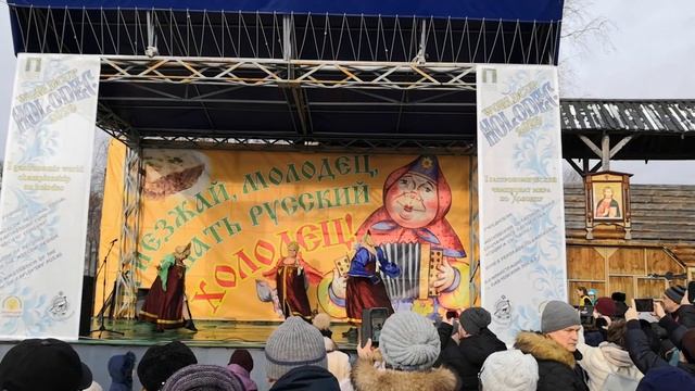 Праздник "Русский холодец"