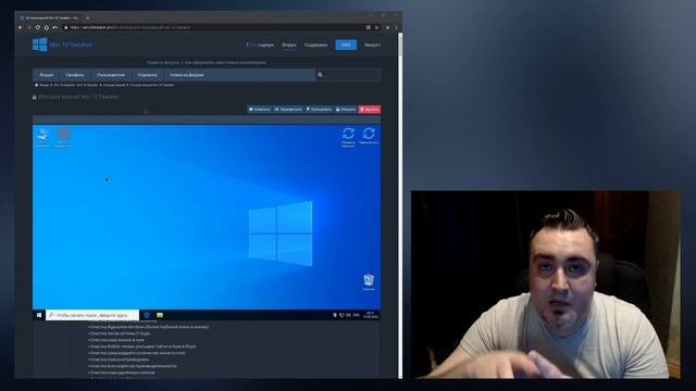 Win 10 Tweaker – Заметки о разработке 16.1 Beta [Live Stream]