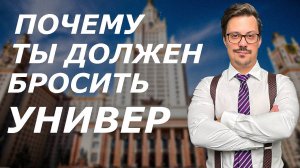 Высшее образование: необходимость или пустая трата времени?