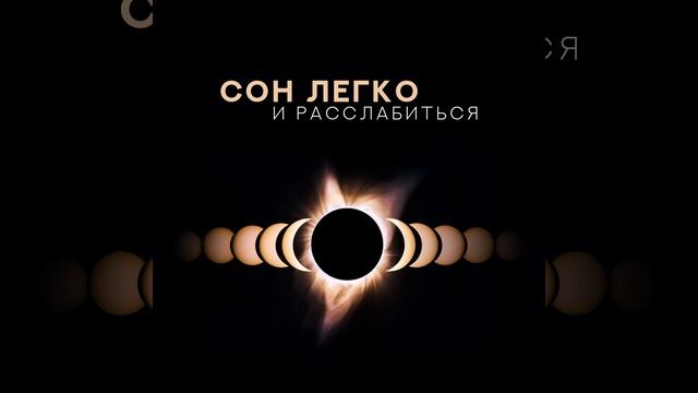 Перед сном смотреть онлайн