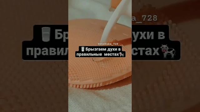 ?Брызгаем духи в правильные местах?