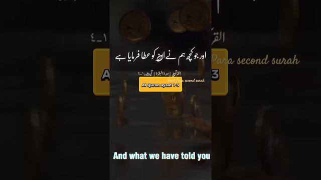 Surah Baqra#Quran in urdu translation# Quran #alquran #islamic  ر ق A   S i ی د Q смотреть онлайн