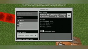 МАГАЗИН В СУНДУКЕ БЕЗ МОДОВ В МАЙНКРАФТЕ ? КАК СДЕЛАТЬ МАГАЗИН НА ПРЕДМЕТАХ В СУНДУКЕ В МАЙНКРАФТЕ