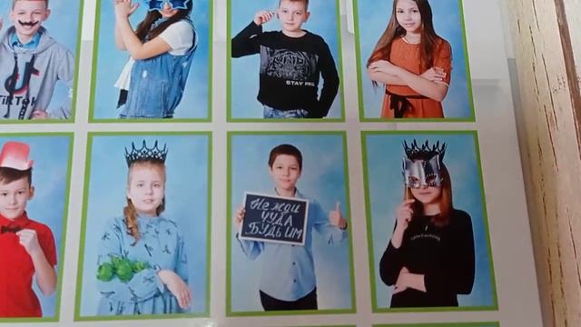 Выпускной альбом 