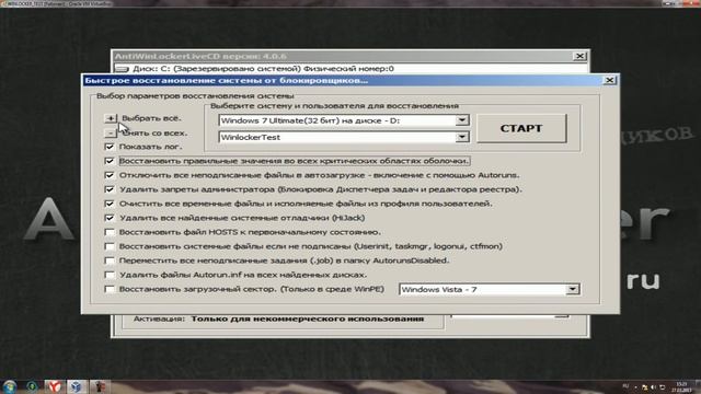 Как удалить баннер-вымогатель с компьютера смотреть онлайн