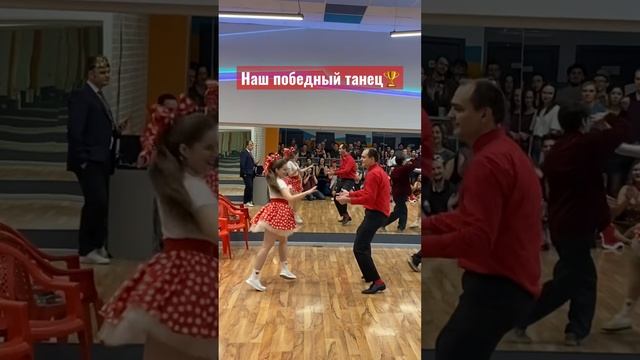 Наш победный танец #boogiewoogie ?               Как вам моя постановка номера❓?