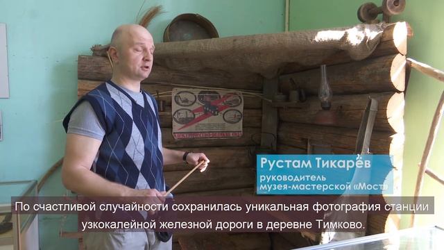 Из истории Богородского округа: Тимково